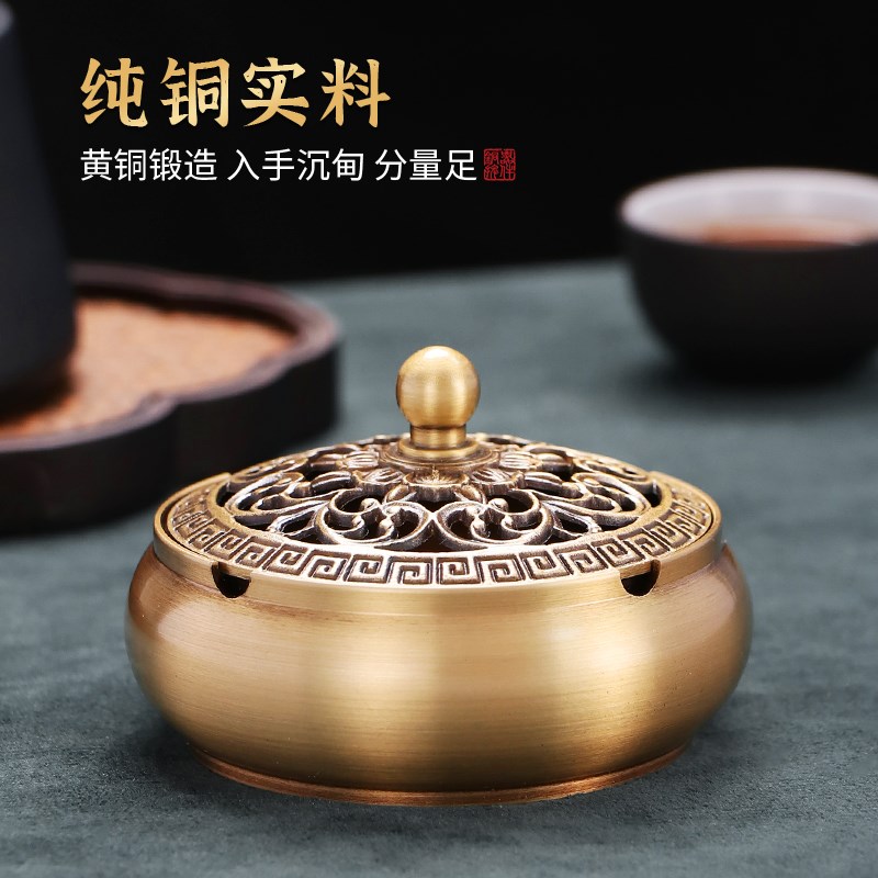 黄铜烟灰缸家居客厅办公室防飞灰中式创意个性潮流轻奢烟缸摆件