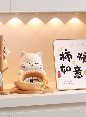 可爱招财猫摆件入户玄关钥匙收纳奶油风家居好物客厅桌面装饰礼物