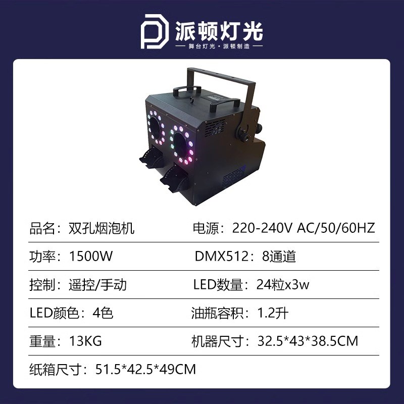 双孔烟泡机烟雾泡泡机舞台专用演出婚礼庆道具酒吧大型吹泡机全彩