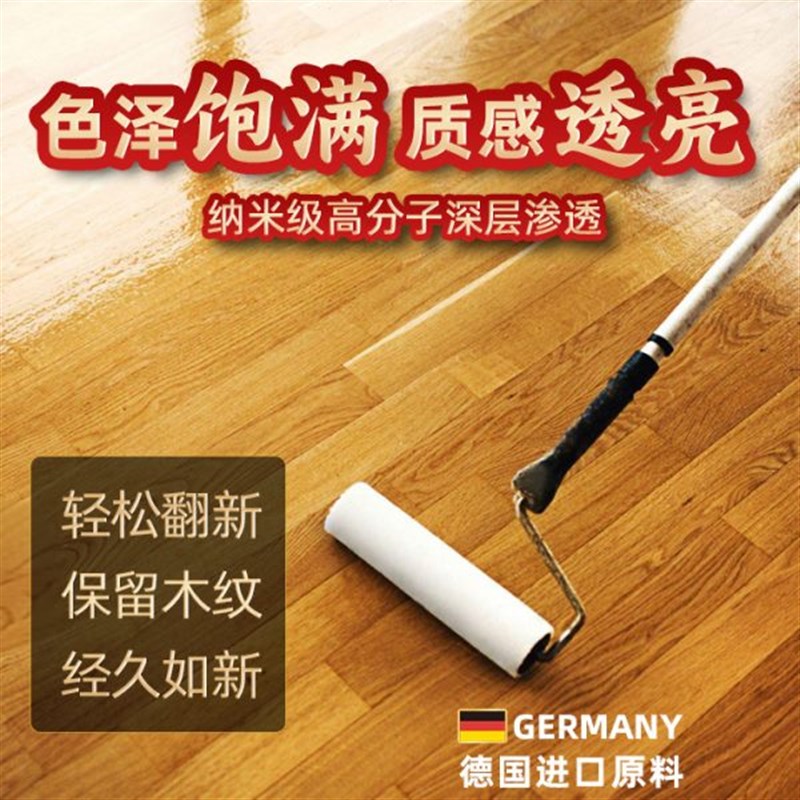 强化复合木地板破损木质实木家具修补翻新大板茶餐桌面修复改色漆