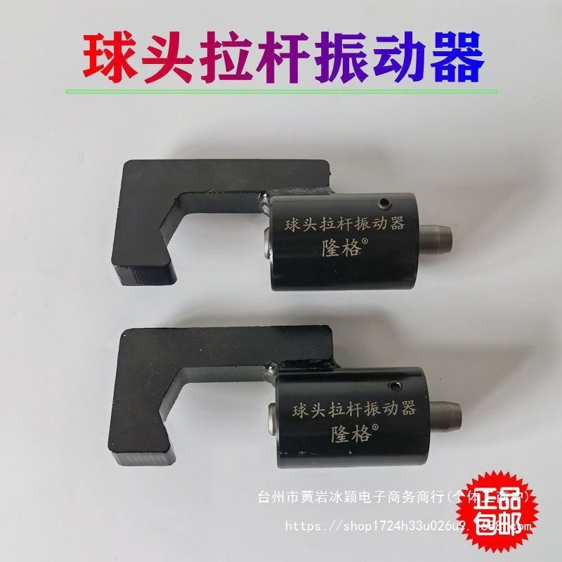 气动拉杆球头振动器球头拉杆松动器辅助球头拆卸工具维修拆卸工具