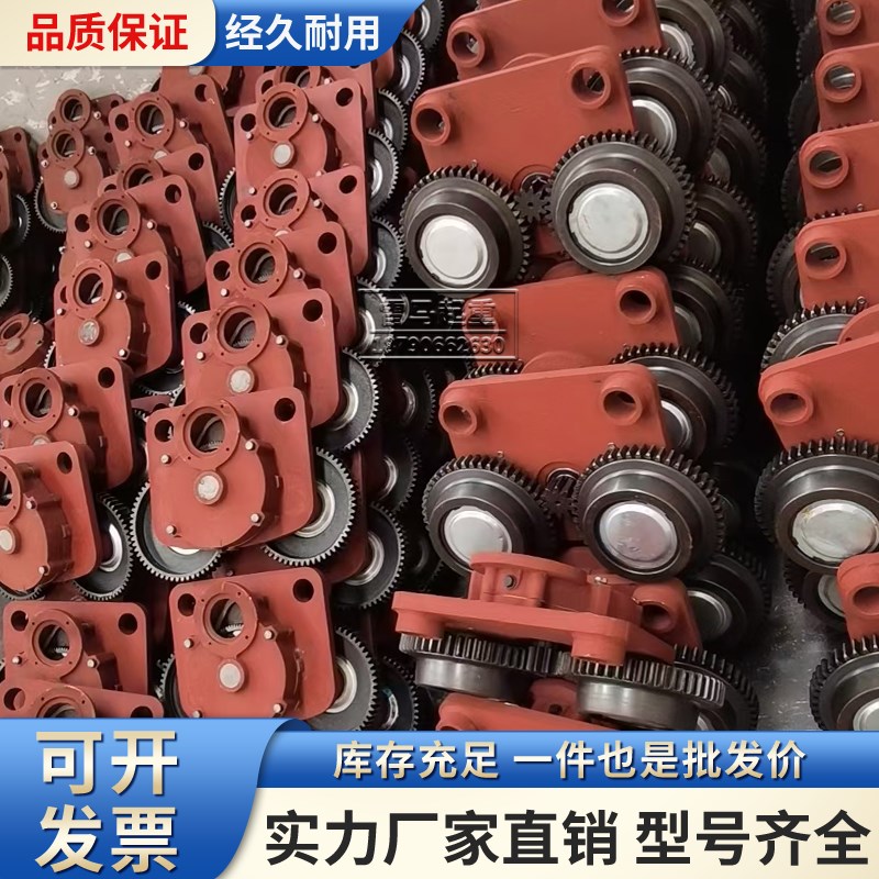 电动葫芦跑车主从动跨1/2/3/5T/10吨龙门吊行天车运行小车配件