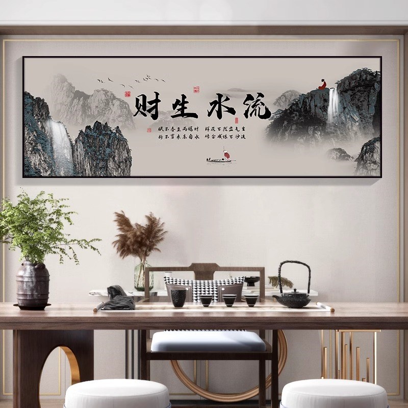 上善若水字画办公室挂画客厅装饰画沙发背景画流水生财山水风景画