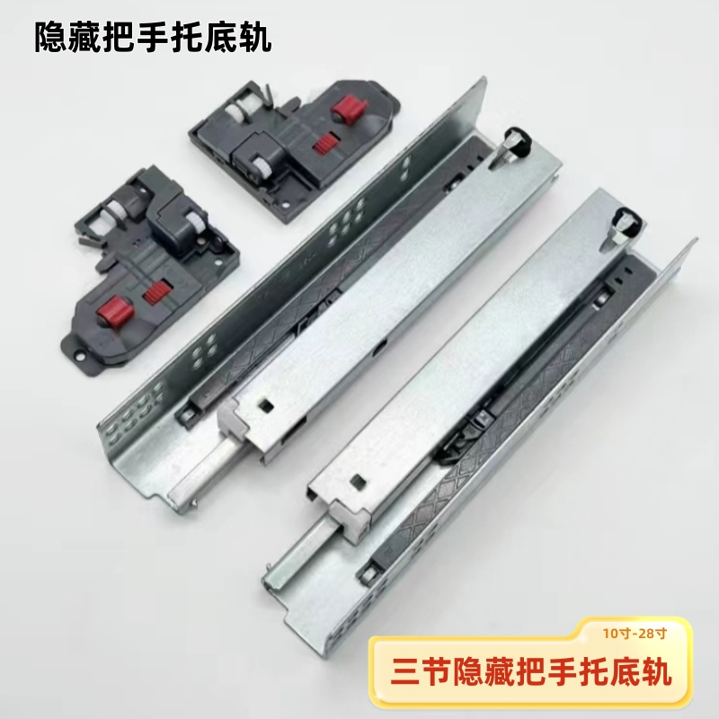 隐藏式三节托托底滑轨缓冲阻尼全拉出托托底导轨整体橱柜自吸反弹