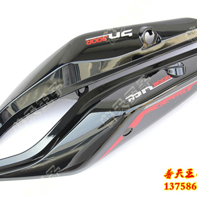 适用 小黄龙 蓝宝龙BJ300GS左右后尾罩 后护板 后尾裙