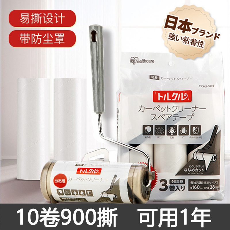 IRIS粘毛器粘毛卷纸滚刷粘毛器滚筒粘毛刷粘毛器可撕式滚筒家用