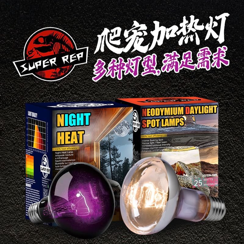 爬虫UVA日灯夜灯聚光灯加热灯陆龟蜥蜴陆龟爬宠箱保温乌龟晒背灯