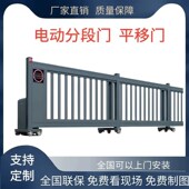 铝金合段滑门电动伸缩门分段小区学校无轨平移直线悬浮门工厂大门