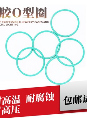 氟胶内径206 212 218 224 230 236 243 250 258 265*7mmO型密封圈