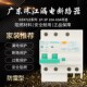 广东珠江漏电保护器家用空气开关带断路器2P63A32a N漏保dz47