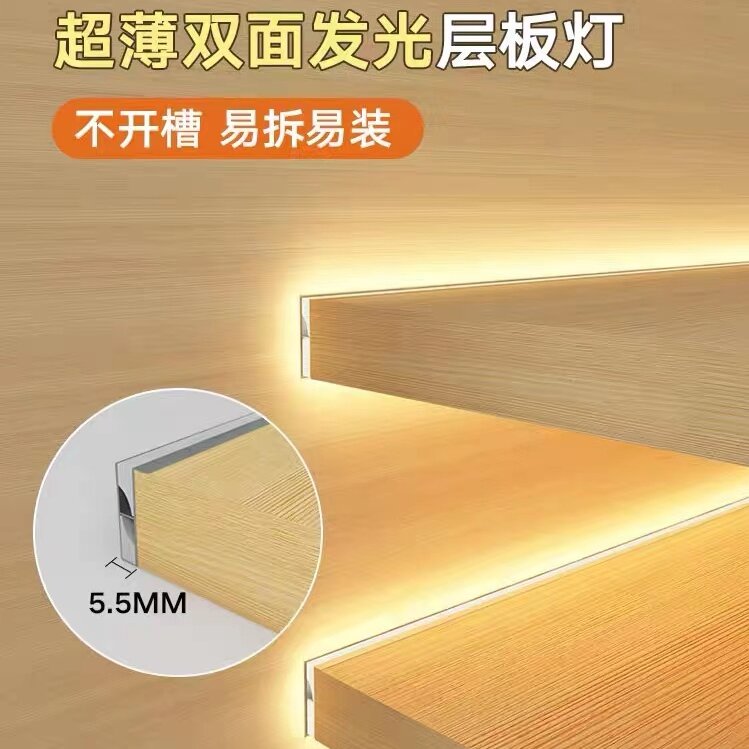 超薄双面上下发光层板灯P型卡18mm层板免开??槽酒柜衣柜LED感应灯