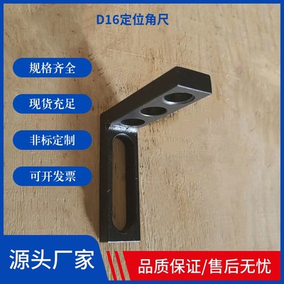 D16定位角尺d16三维柔性焊接多孔平台工装夹具TTK1630002定制非标