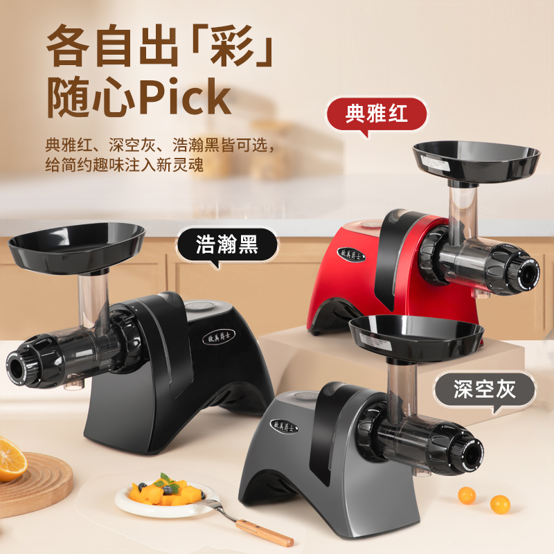 欧美爵士J9229i榨汁分离榨汁机原汁机可控出汁购机即送2瓶蜂蜜