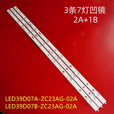 适用风行Z40G2111灯条LED39D07A-ZC23AG-02A电视灯条30339007037