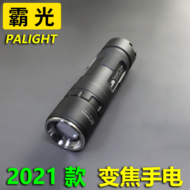 霸光M900变焦强光手电筒26650LED聚光充电家用T6迷你家用调焦黄光