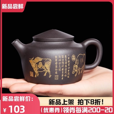 宜兴紫砂壶纯全手工单人泡茶壶功夫茶具名家原矿家用石黄描金五牛