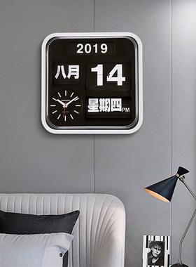 Fartech华奇台湾中文智能翻页钟万年历时尚桌面摆件家用客厅挂钟