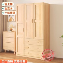 松木衣柜家用卧室现代简约全实木储物柜子儿童对开门衣橱可定制
