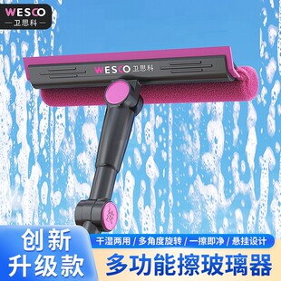 卫思科擦玻璃神器高楼双面擦玻璃清洁神器2026款爆款家政专用