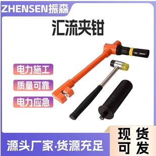 平面匯流夾鉗低壓快速母排連接器取電夾鉗電力應(yīng)急平面鎖緊線夾