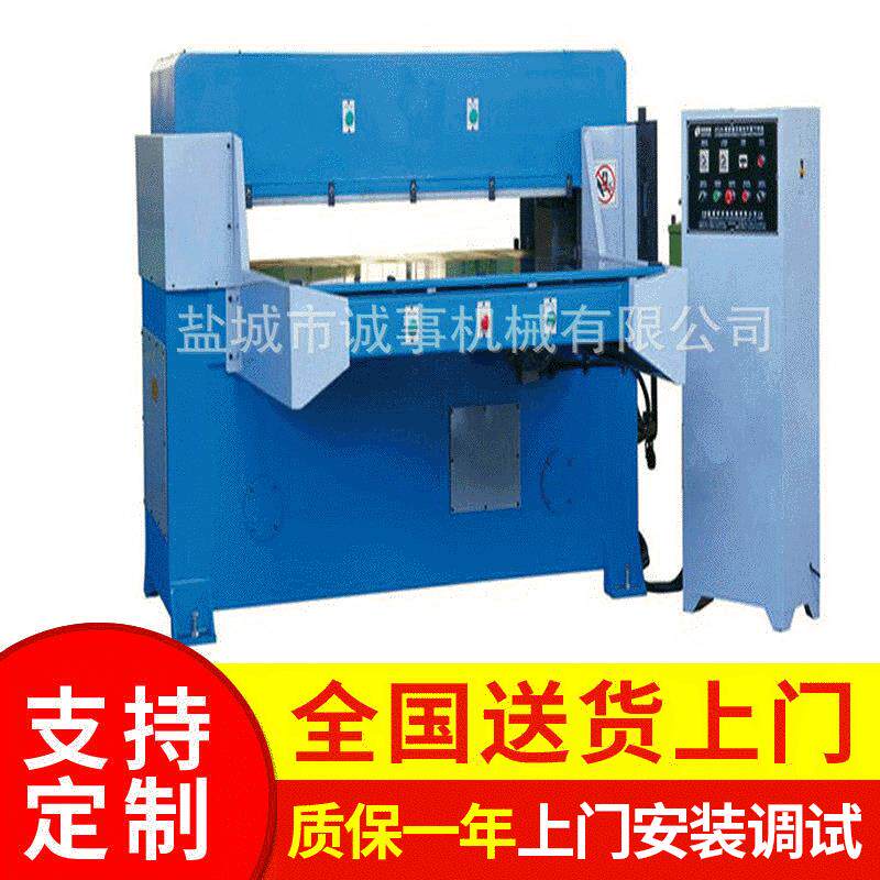 厂家供应液压裁断机全自动液压冲床啤机吸塑模切机油压下料机