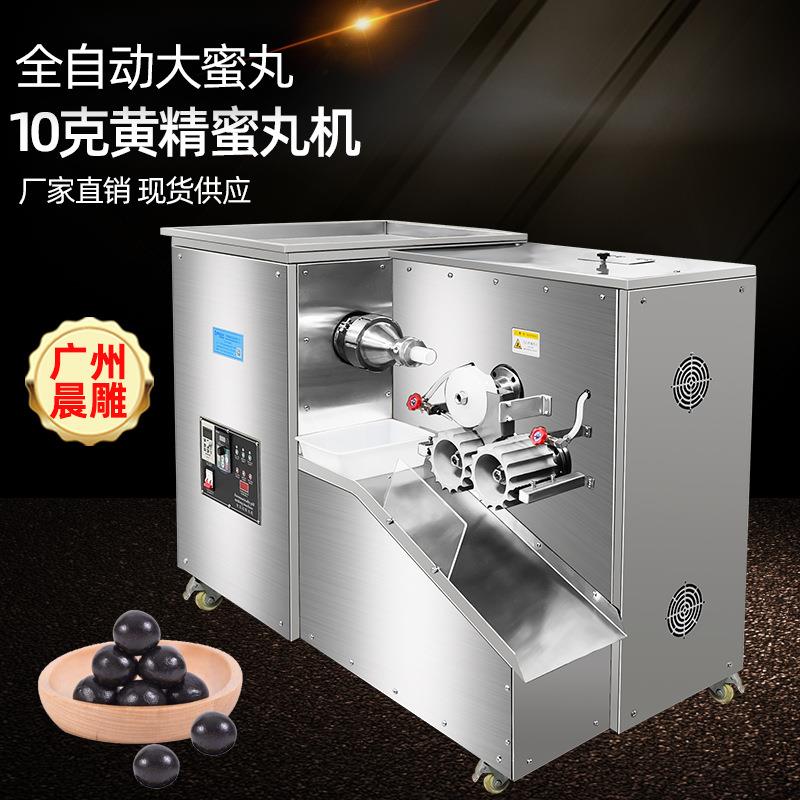 9克全自动大蜜丸制丸机10克黄精黑芝麻丸蜜丸机中药浓缩丸机