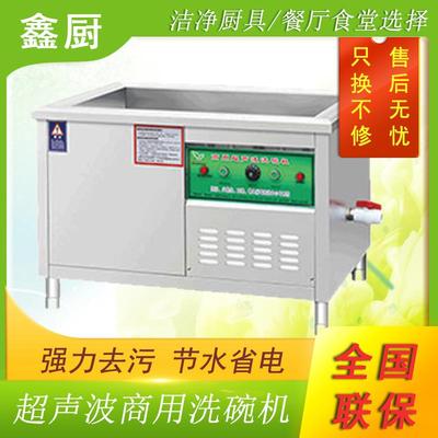 大型超声波洗碗机酒店饭店宾馆厨房洗消间多功能水槽超声波洗碗机