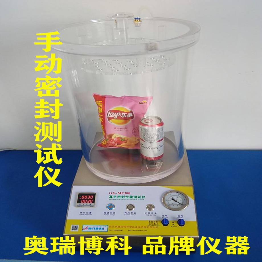 密封仪手动密封仪密封试验检漏仪密封测试仪密封检测仪正压密封仪