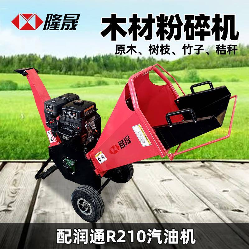 M650原木竹子碎枝机果园杂草枯枝树皮破碎机学校小区公园碎草机