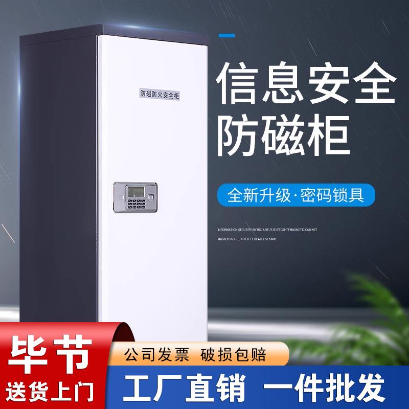毕节防磁柜信息安全防静电档案消磁储存CD光盘柜磁盘柜U盘安全柜
