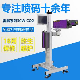广州二氧化碳30W纸盒木头塑料pet瓶子袋子生产日期激光喷码 机厂家