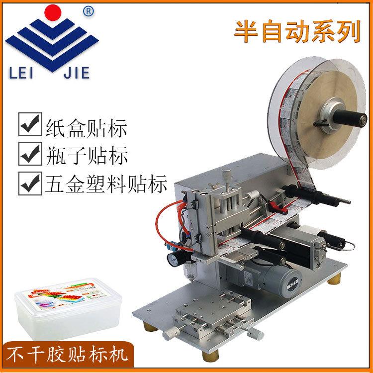 广州半自动方形瓶子不干胶标签贴标签机可贴LOGO，商标等贴标机