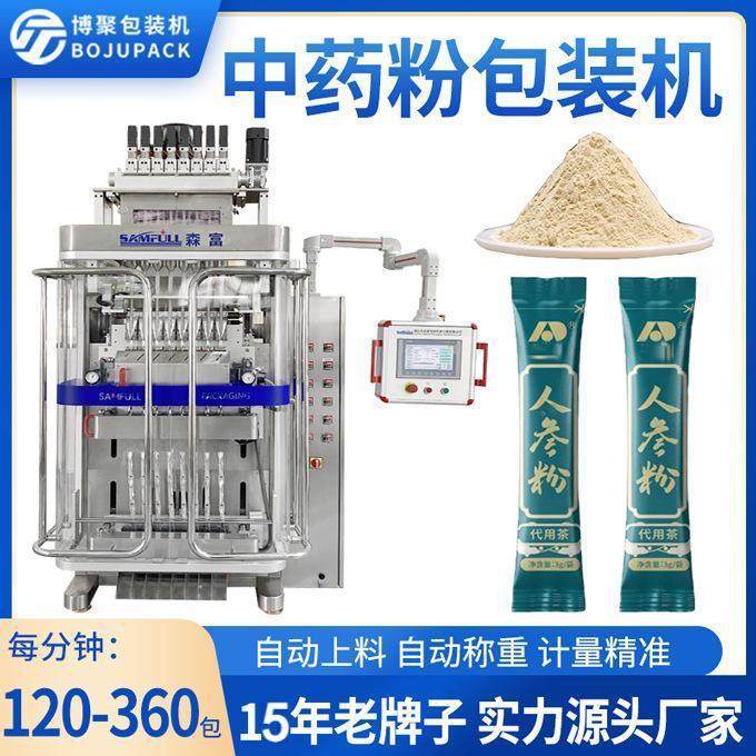 4/6/8/10/12列中药粉包装机天麻粉末长条状夹拉式多列粉末包装机,办公设备/耗材/相关服务,包装机,淘宝优惠券,粉丝福利购,淘宝优惠卷