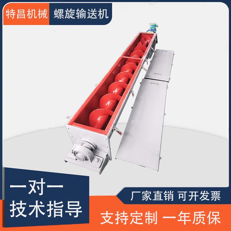 厂家直供LS有轴绞龙输送机粉煤灰颗粒物料螺旋输送机无轴输送蛟龙