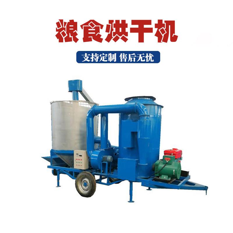 粮食种子稻谷烘干机不锈钢热循环粮食干燥机电加热玉米小麦烘干机