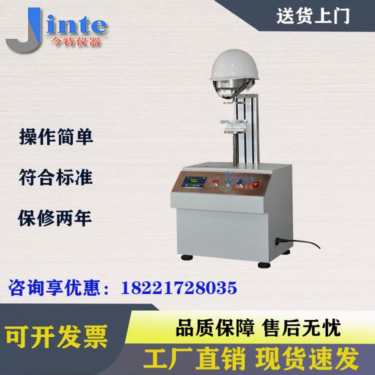 安全帽下颌带强度测试仪侧向刚性试验设备全自动下颏带检测仪器