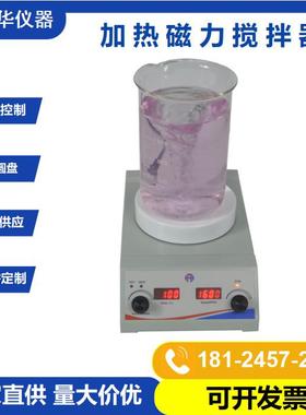 鸿富华HSHS-127R迷你型磁力搅拌器数显定时实验室加热型搅拌机