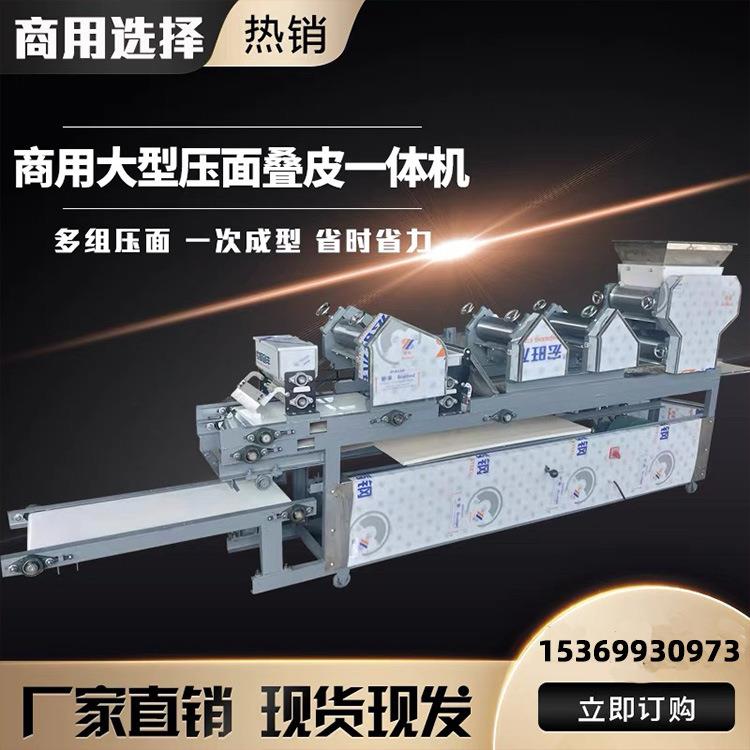 大型挂面机全自动面条机商用压面机鲜湿多功能爬杆撒粉叠皮一体机