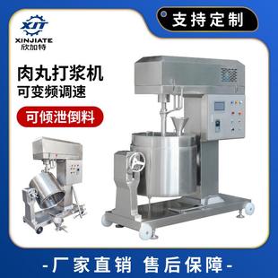 全自动大型商用鲜肉肉泥机不锈钢潮汕牛肉丸打浆机鱼丸打肉浆机