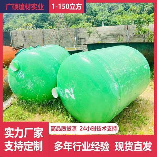 缠绕型玻璃钢化粪池隔油池100立方雨水收集池地埋式污水沉淀池