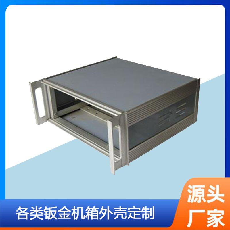 供应1u2uu4u机箱铝合金铝铁存储机箱工控服务器机箱钣金加工