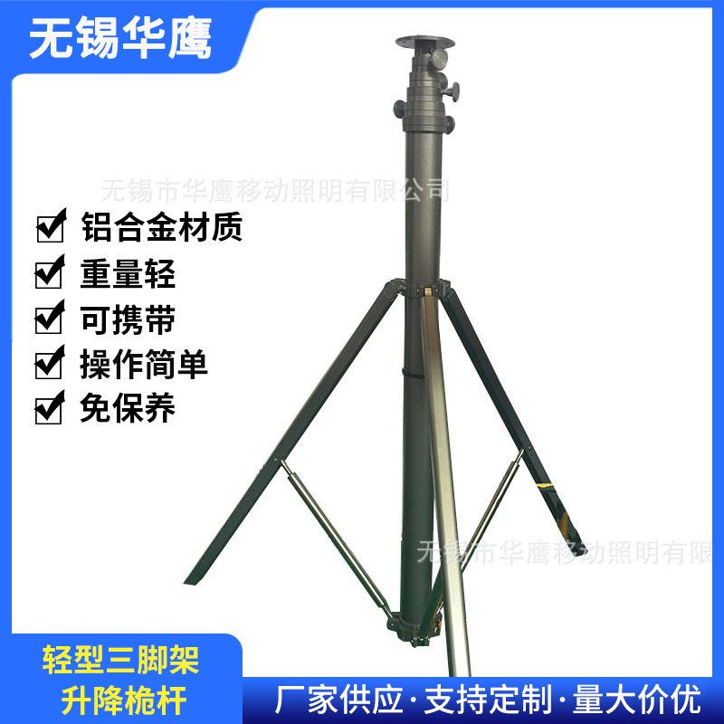 厂家生产活塞式气缸轻型三脚架便携式升降移动照明灯升降高杆