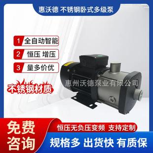 多级泵不锈钢全自动智能变频增压冷热水补水循环泵压力罐 CM卧式