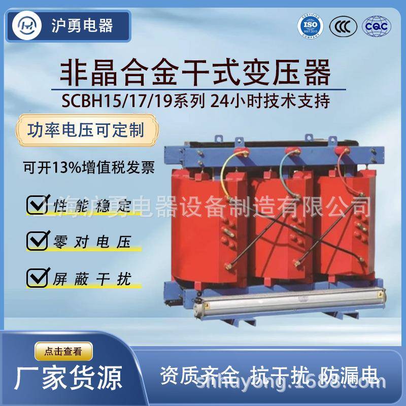 源头厂家非晶合金干式变压器铜铝高电压三相电力变压器沪勇