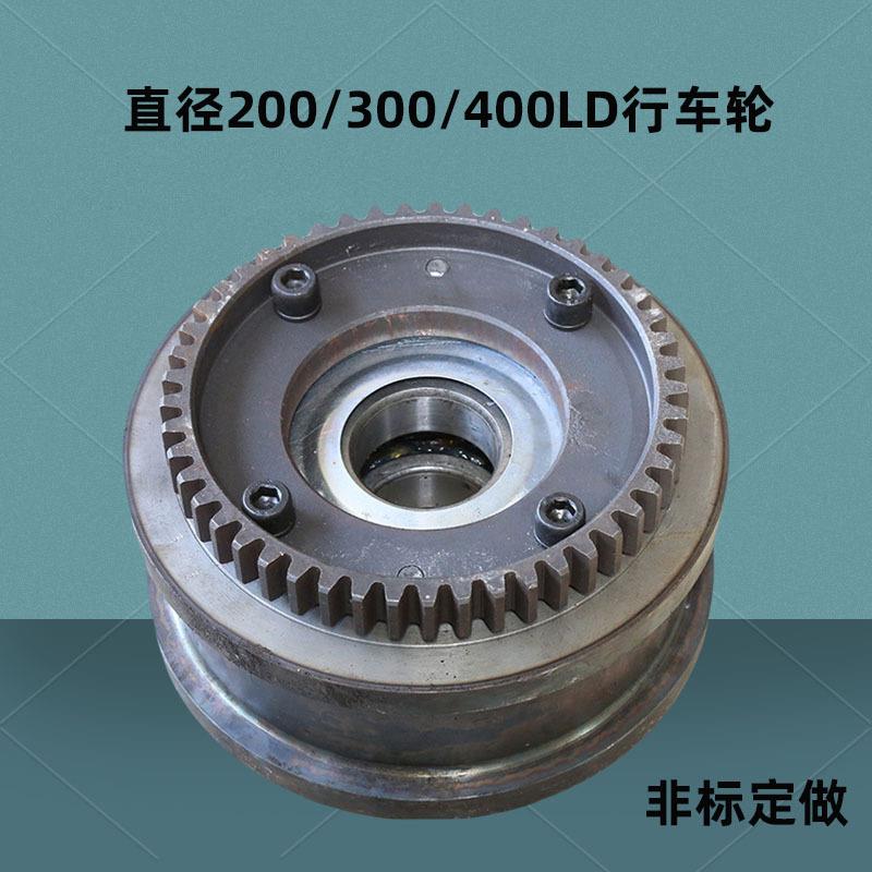 现货供应电动单梁行车驱动轮端梁行走轮直径200/00/400LD轮
