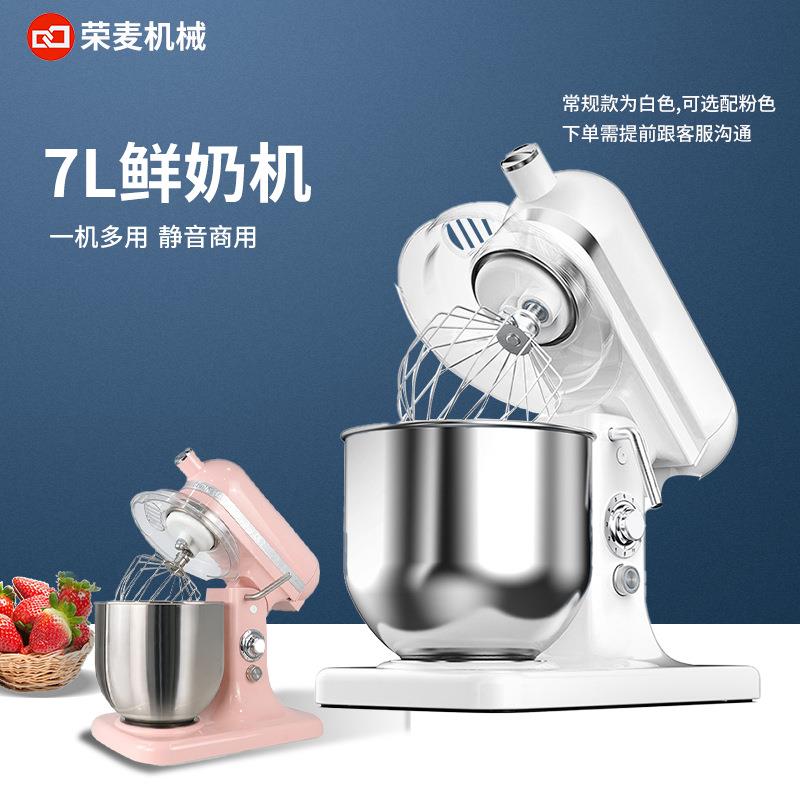 厂销鲜奶机商用7升打蛋搅拌家用和面机奶油打发奶盖多功能厨师机