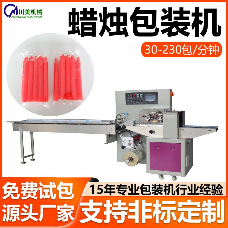 香薰蜡烛包装机袋装香烛固体酒精块自动套袋机茶蜡枕式包装机