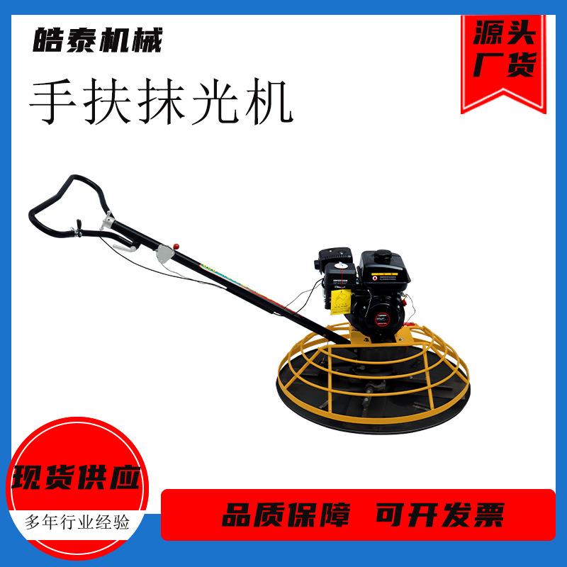 混凝土路面地面抹光机汽油柴油电动水泥手扶式混凝土磨光机