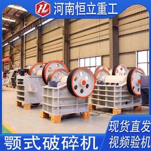 鄂式破碎机花岗岩鹅卵石矿石破碎机建筑垃圾青石老虎口颚式破碎机