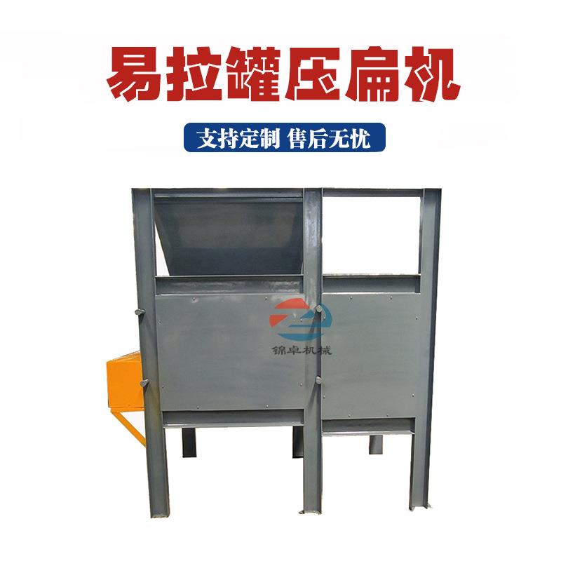 易拉罐压扁机金属铝铁盒塑料饮料瓶挤扁机小型收购站易拉罐压扁器